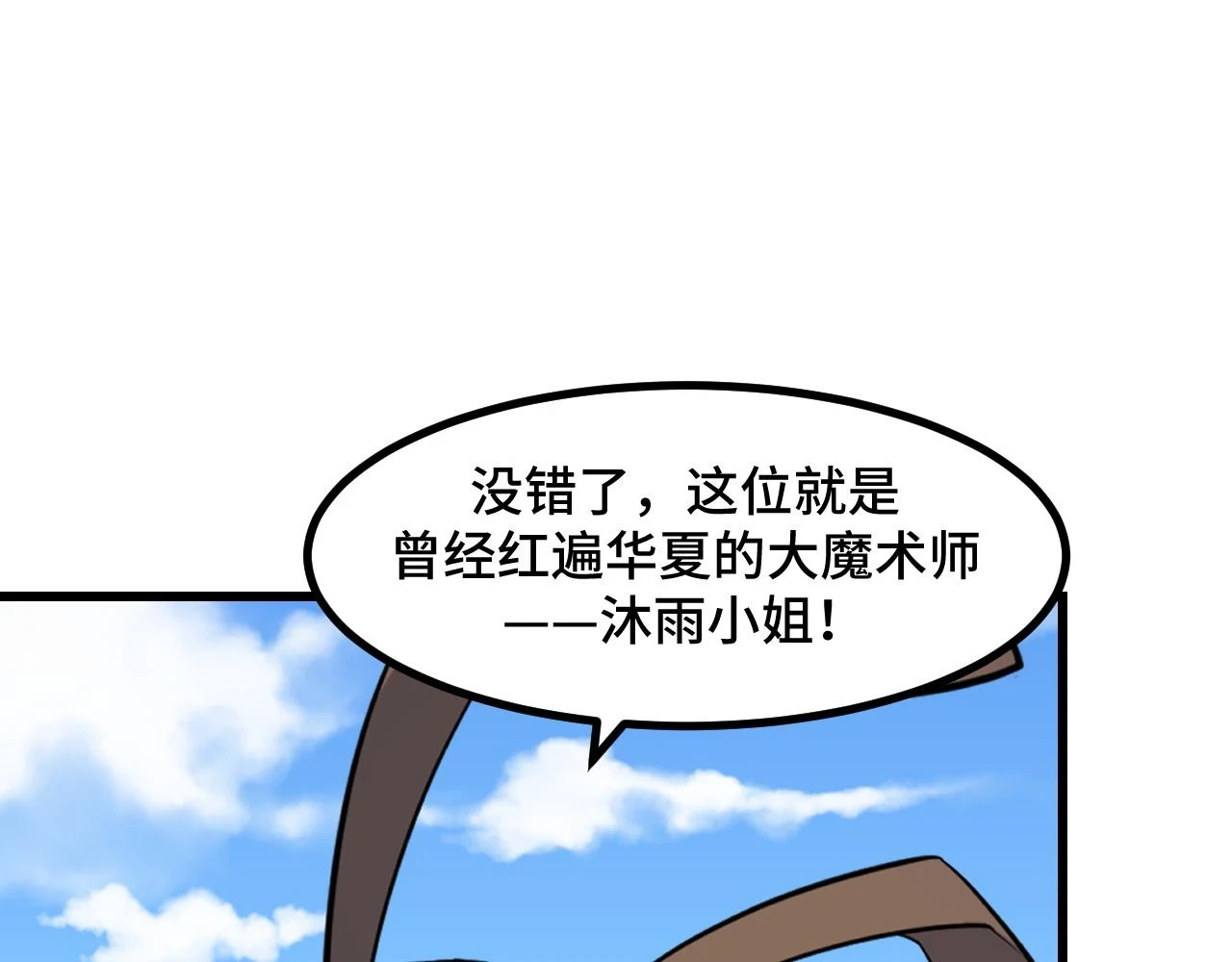 第57话 魔术师沐雨81