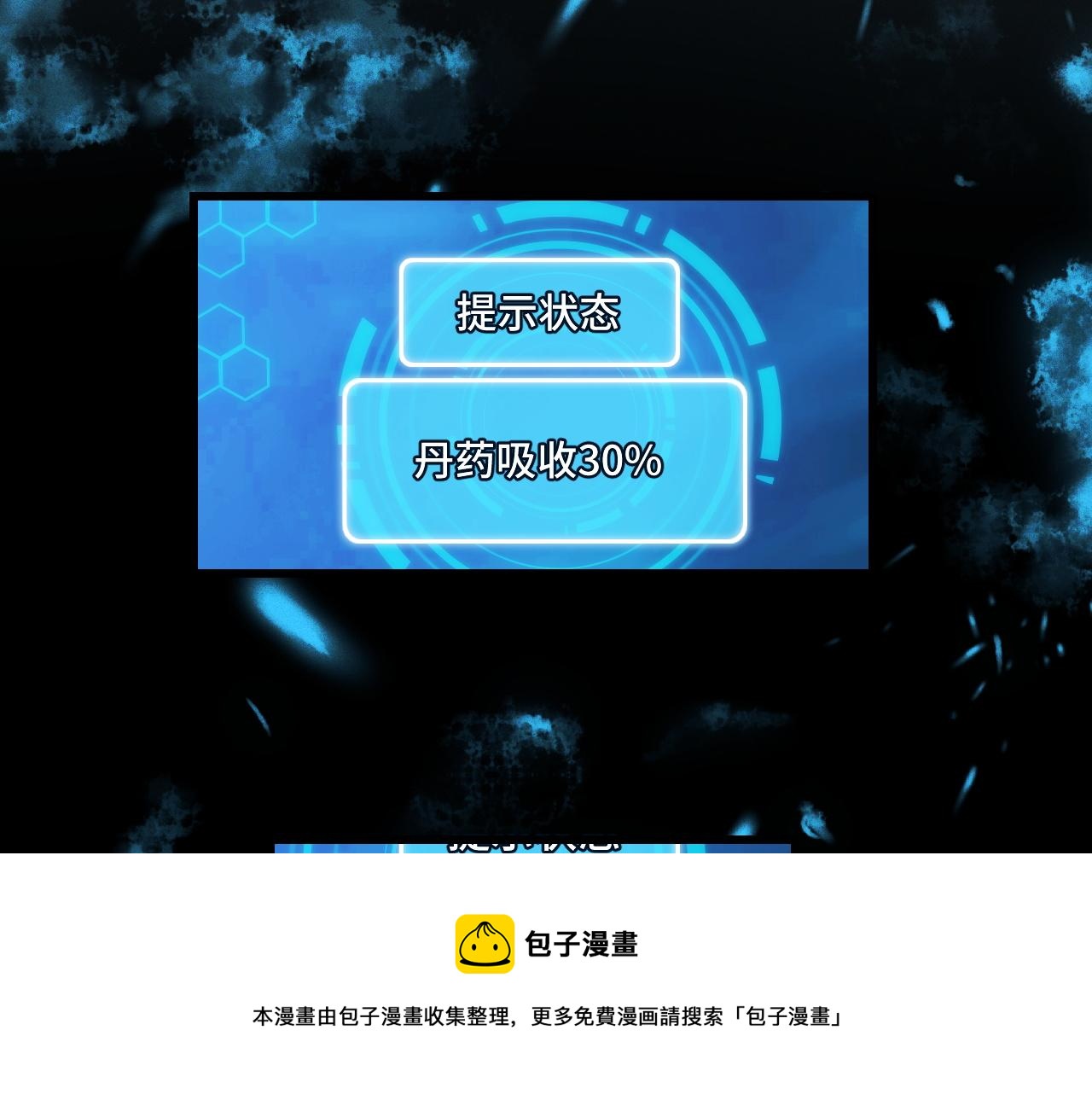 第47话 哪个是真的？98
