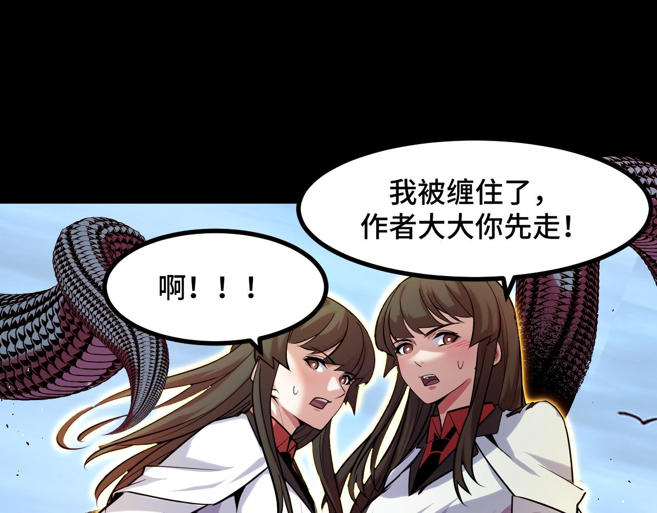 第48话 神的弱点105