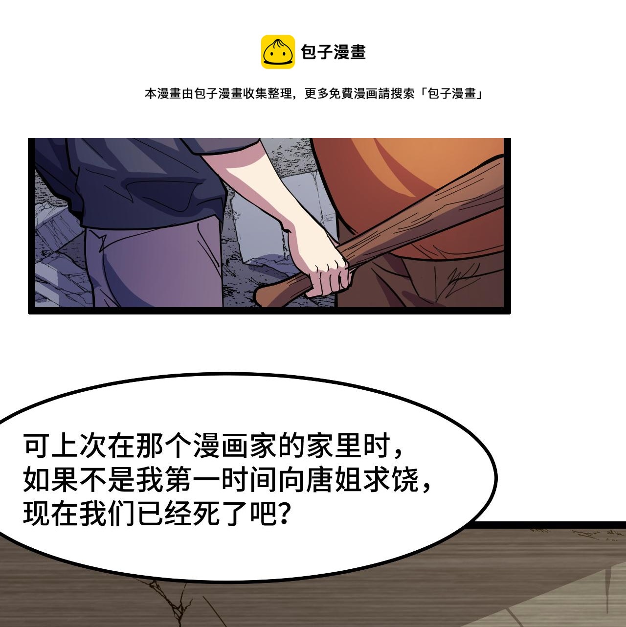 第12话 欢迎来到婉镇56