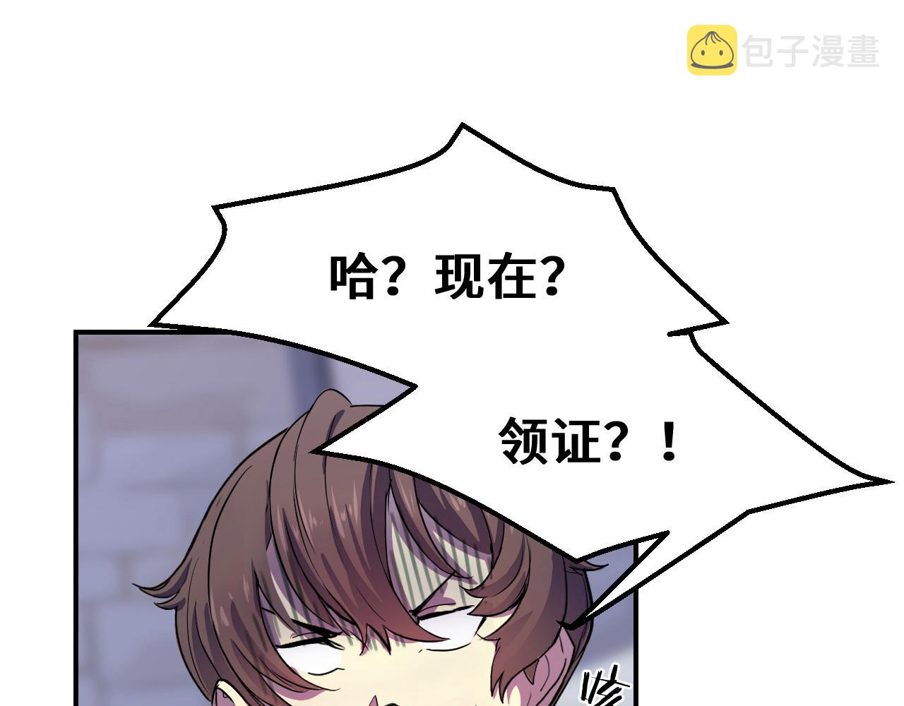 第1话 我是你老婆62