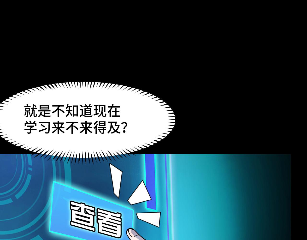 第7话 第一式万剑归宗？！55