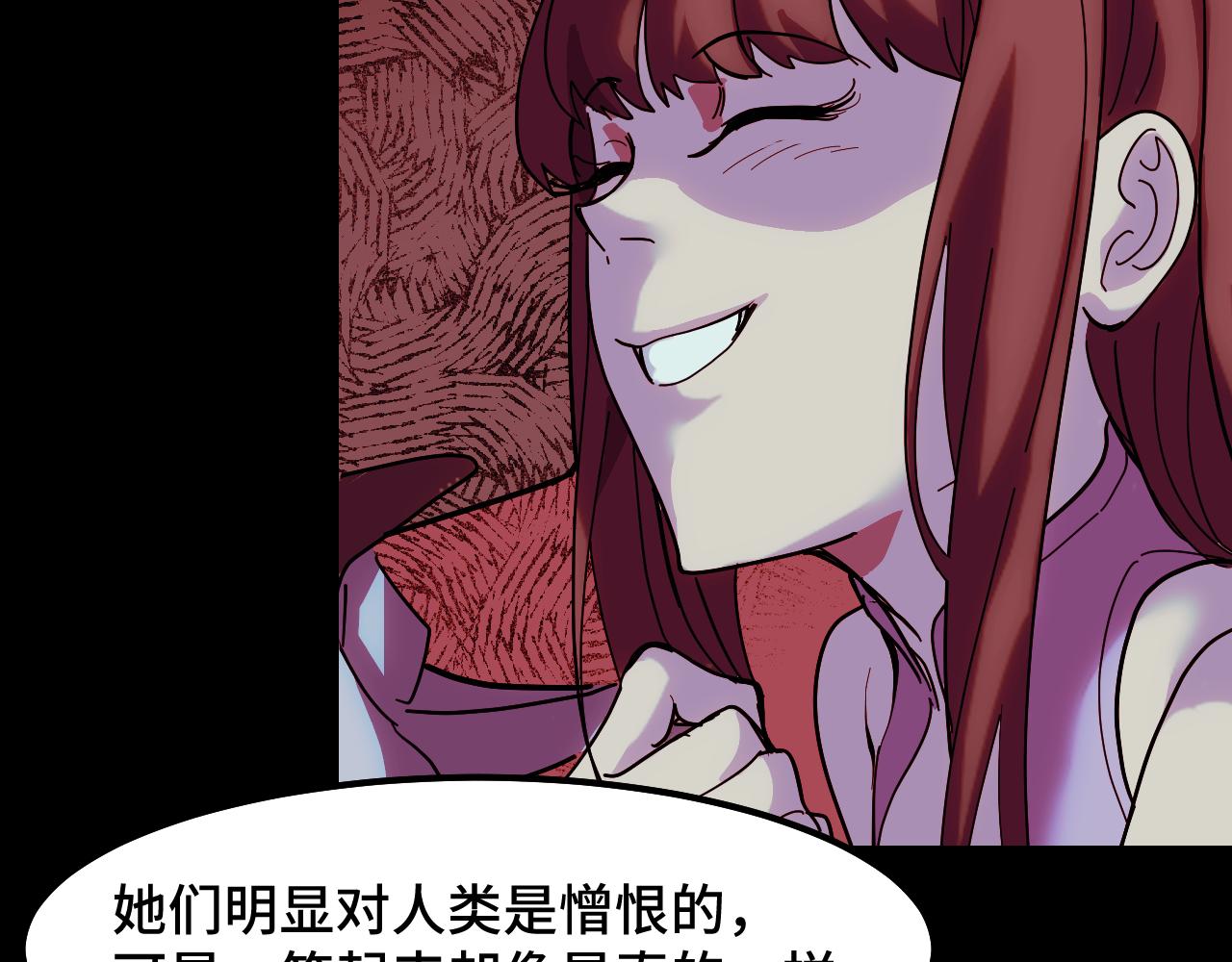 第14话 妖族最大的破绽51