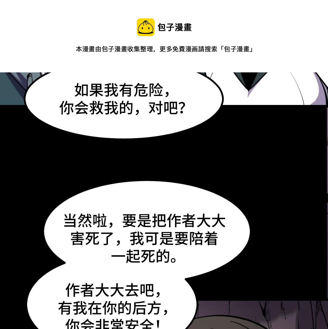 第45话 按摩升级49
