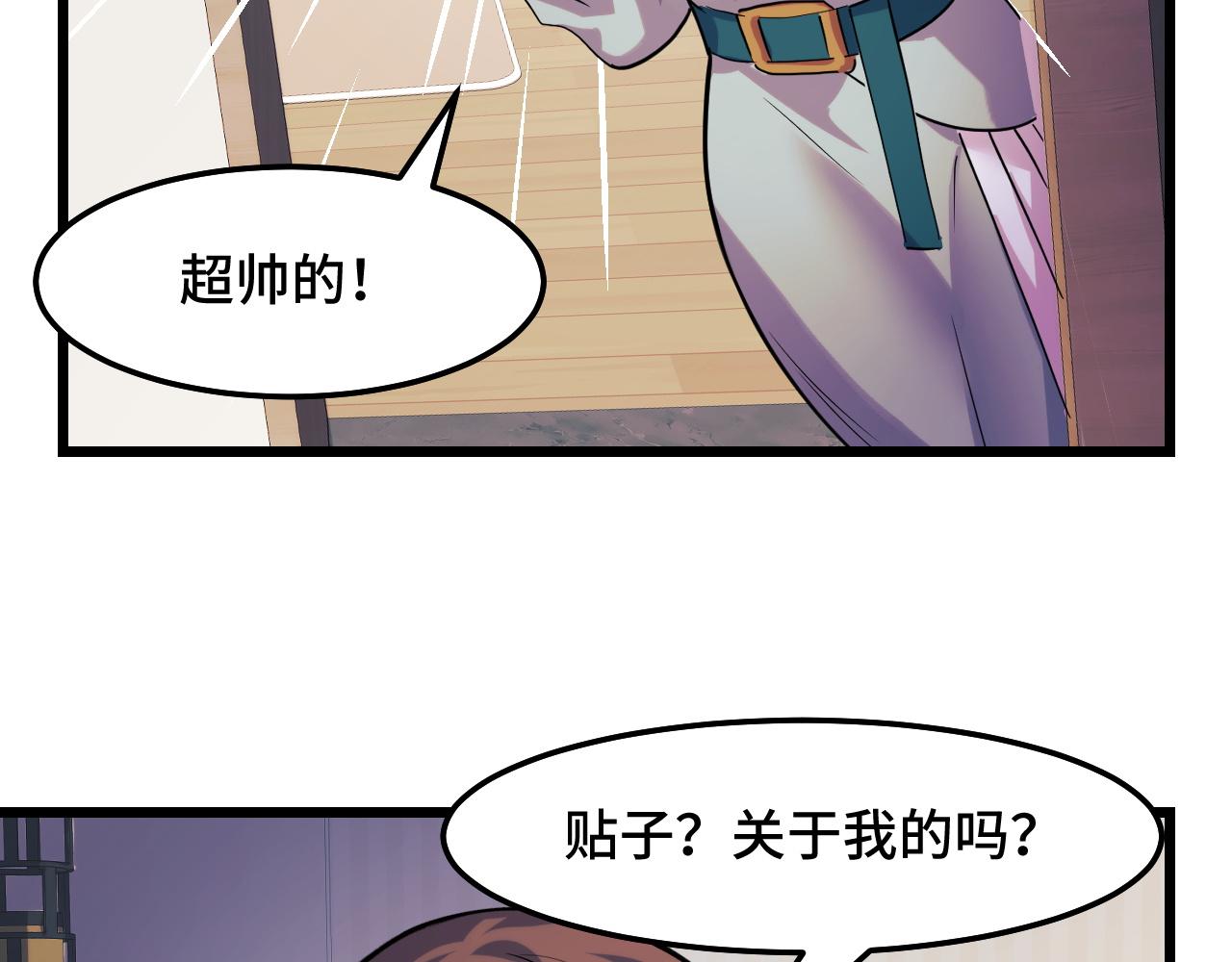 第34话 马甲掉了17