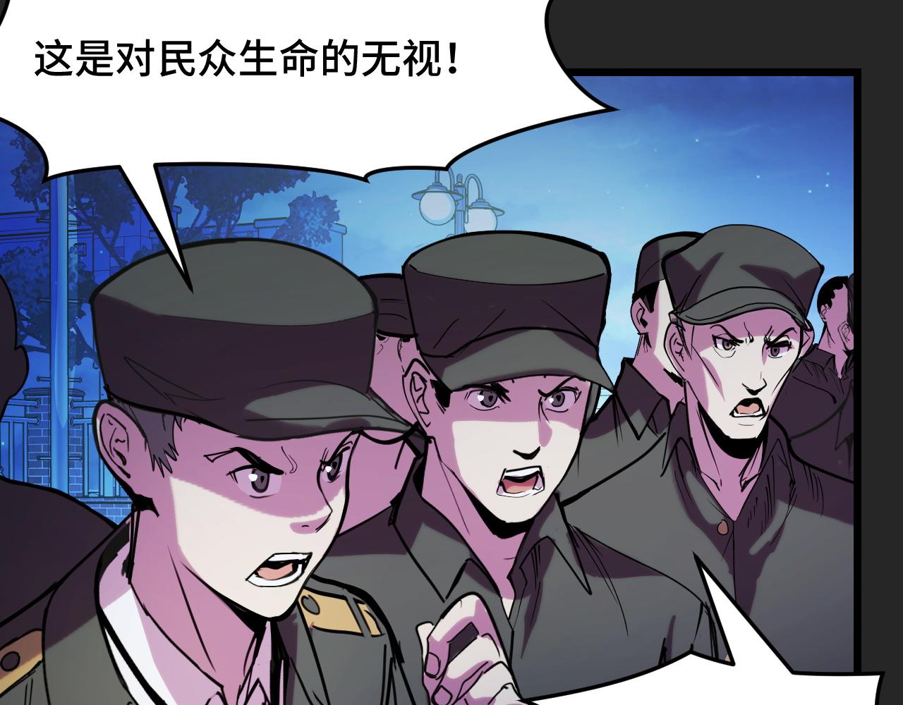 第32话 王者气息54
