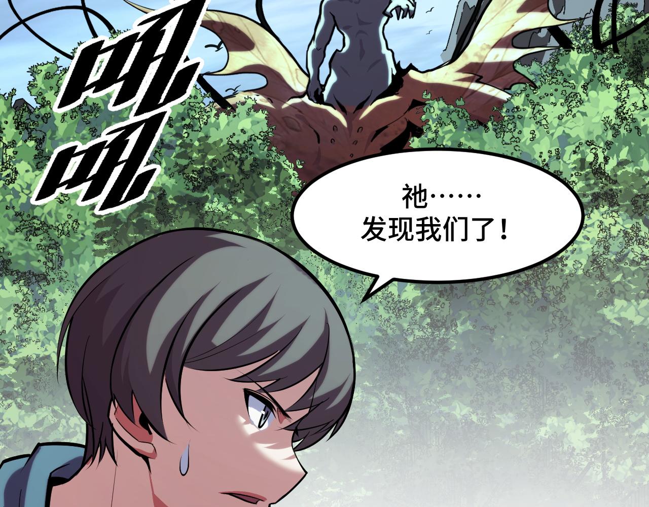 第46话 这就是神？！31