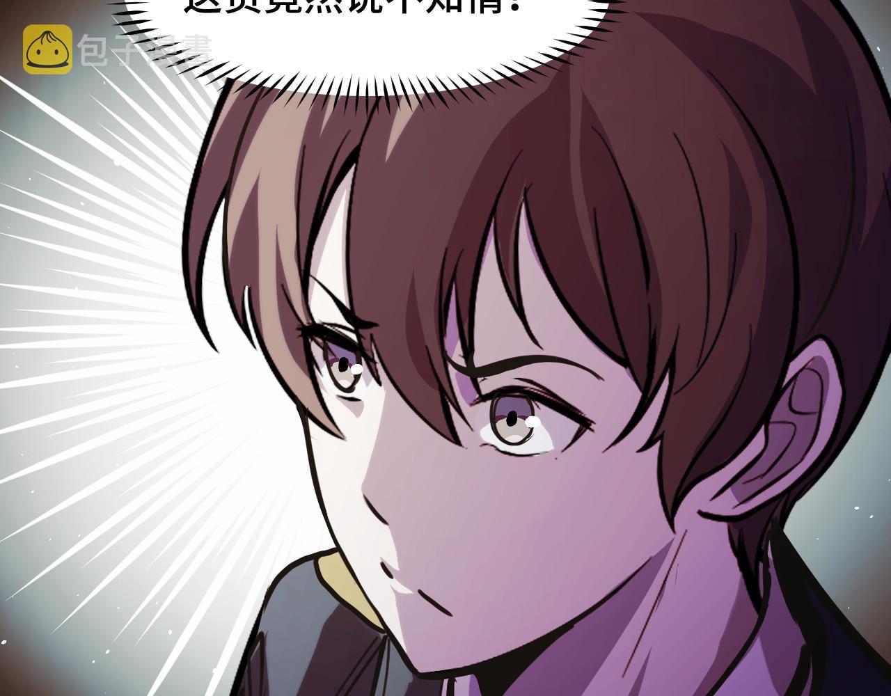 第29话 阴谋？！125