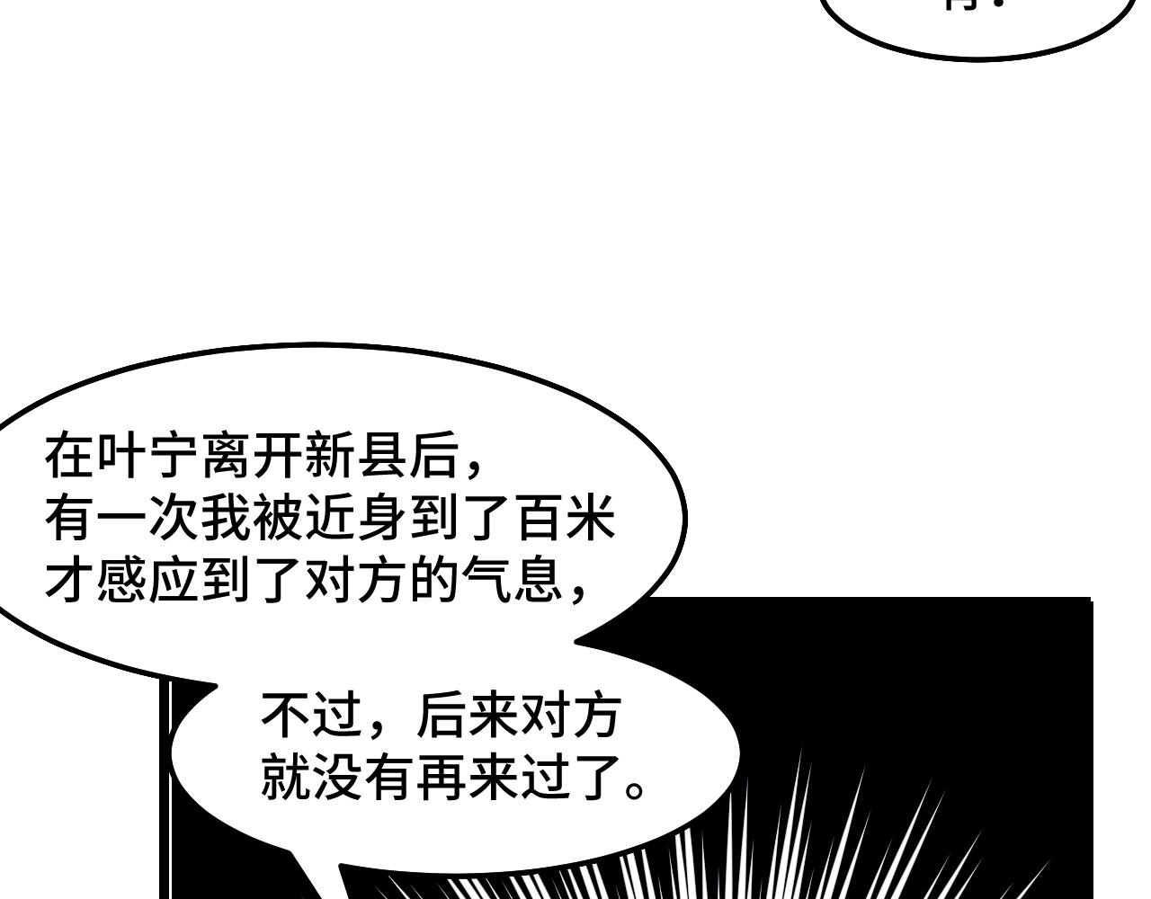 第35话 我要低调103