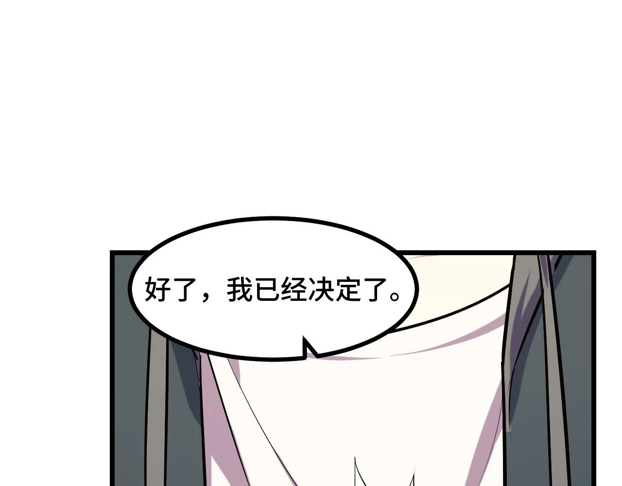 第54话 魔宗的条件139