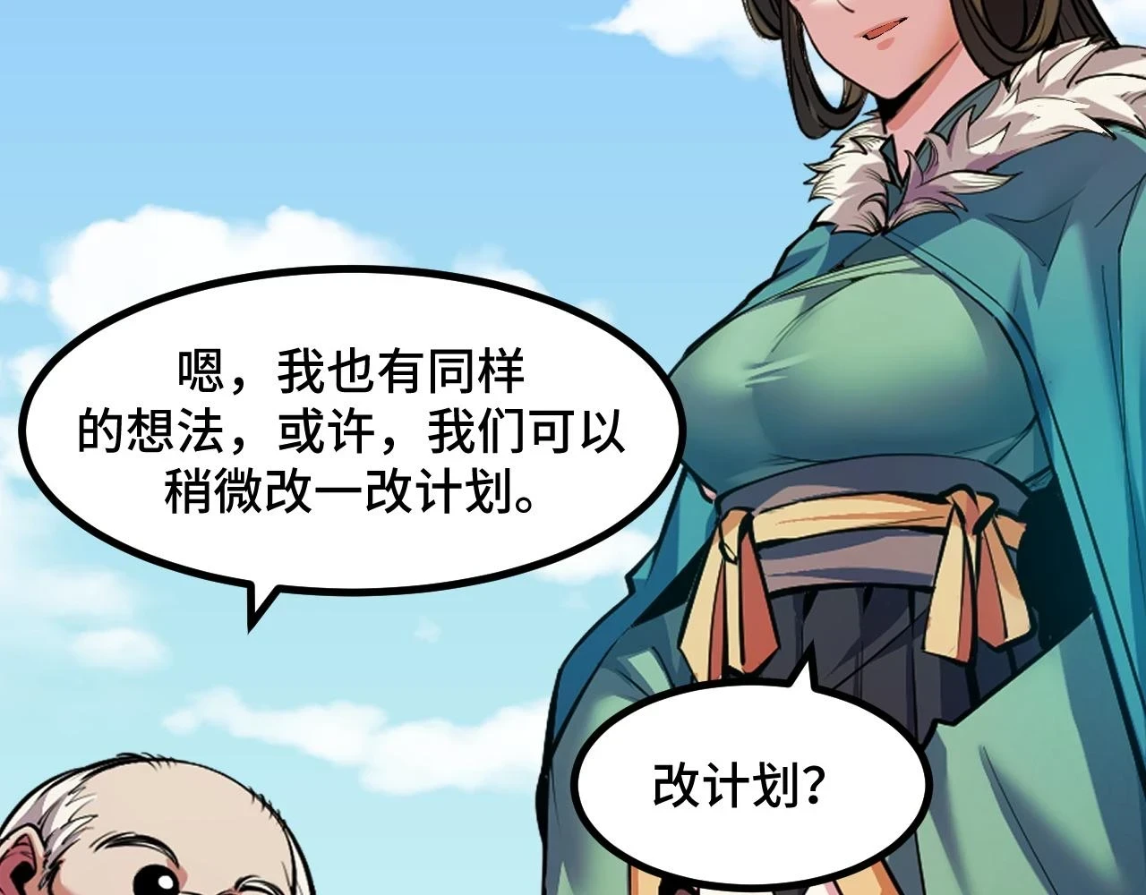 第56话 他用了幻术？107