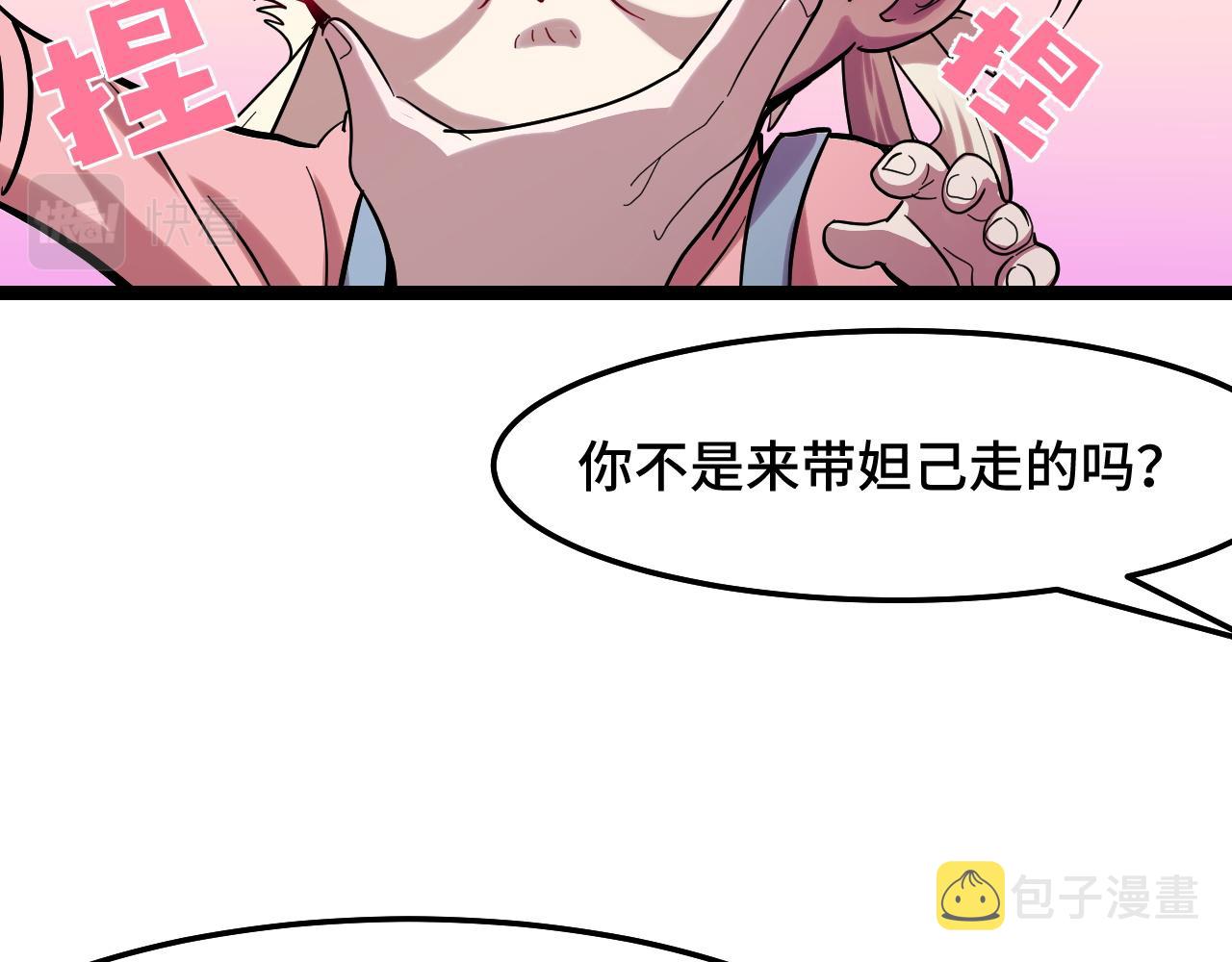 第11话 平平无奇的炼丹师114