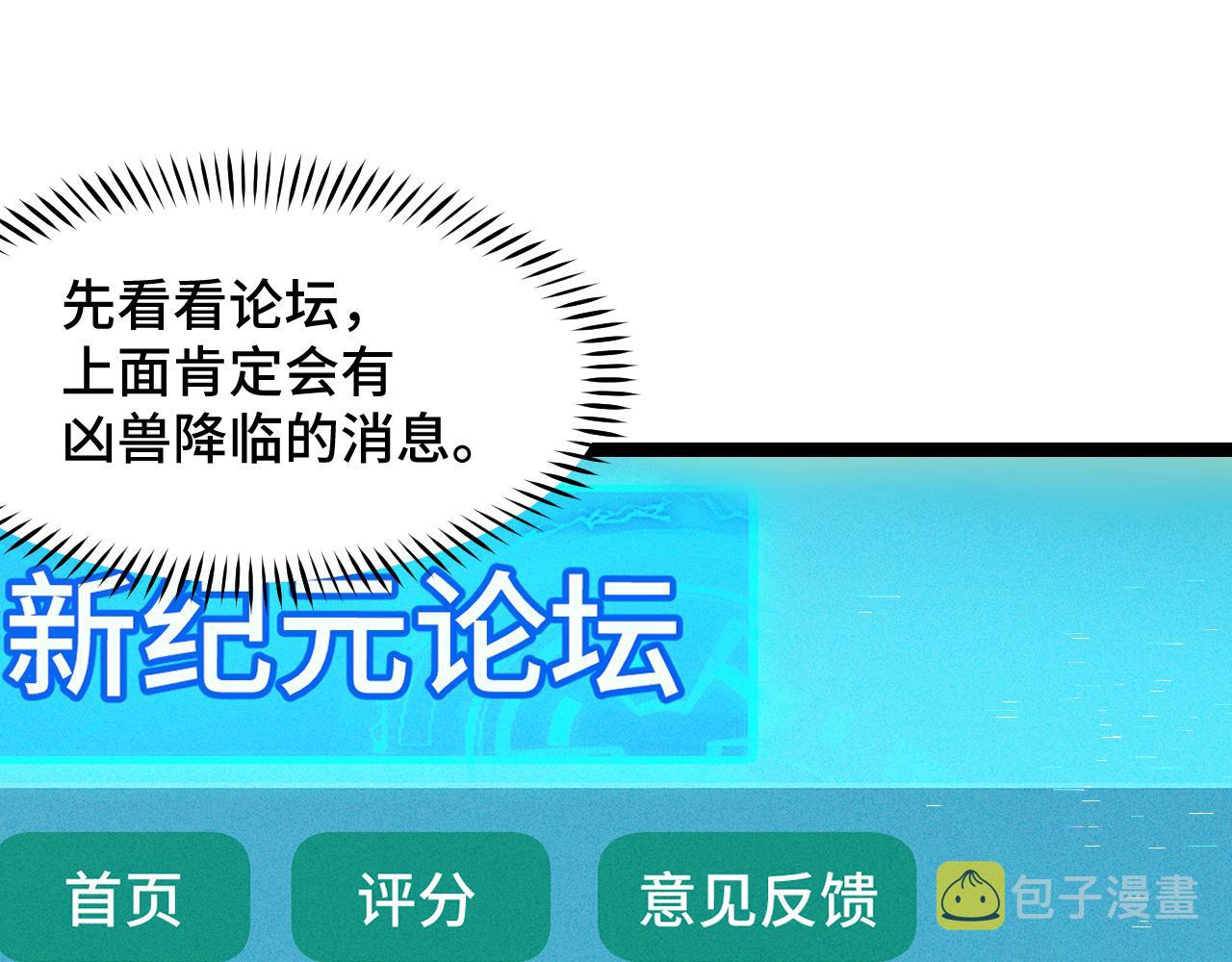 第10话 金丹期的修士？！25