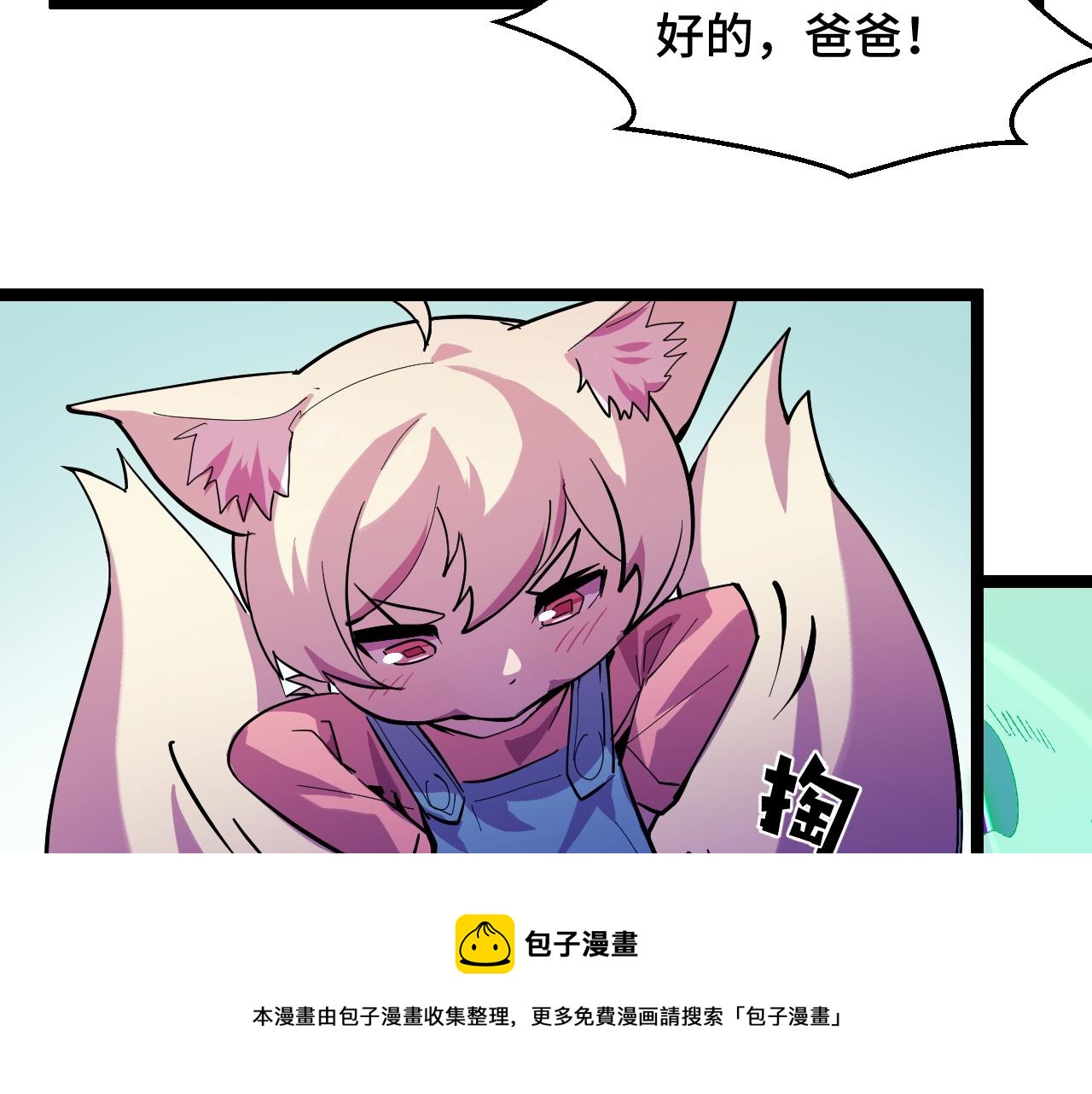 第14话 妖族最大的破绽116