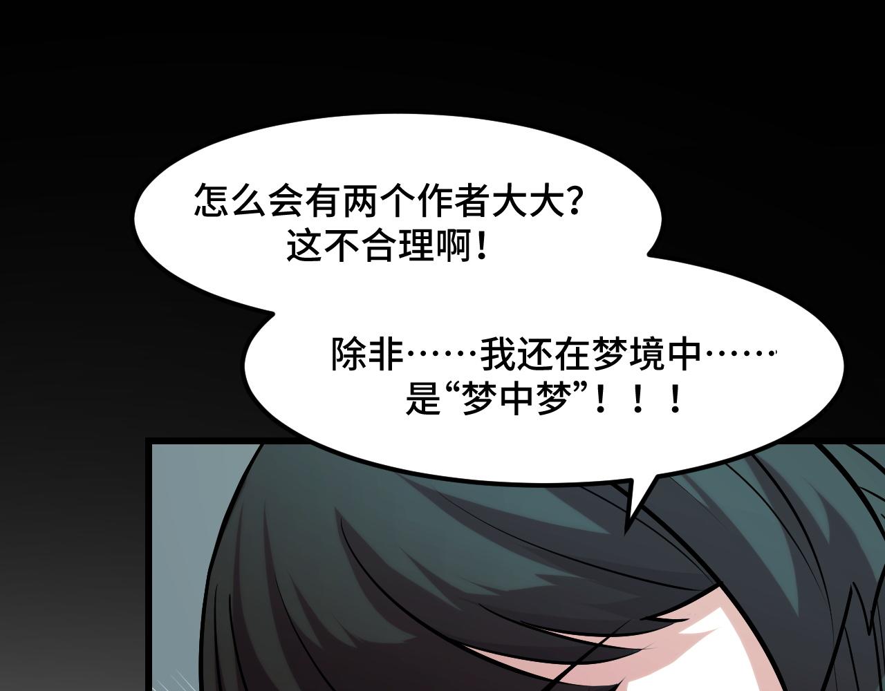 第47话 哪个是真的？50