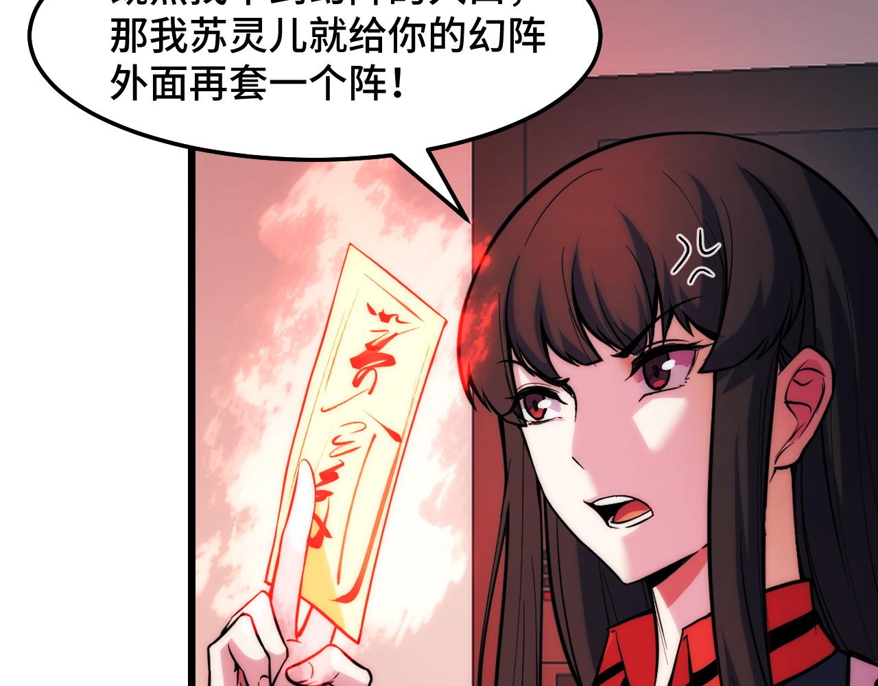 第37话 错乱空间46