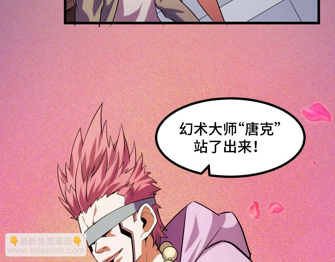第56话 他用了幻术？68