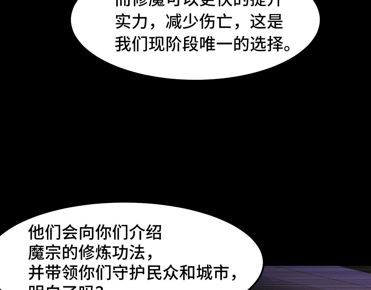 第20话 我果然是个挂逼76