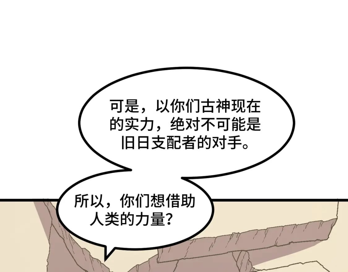 第65话 两幅画卷？17