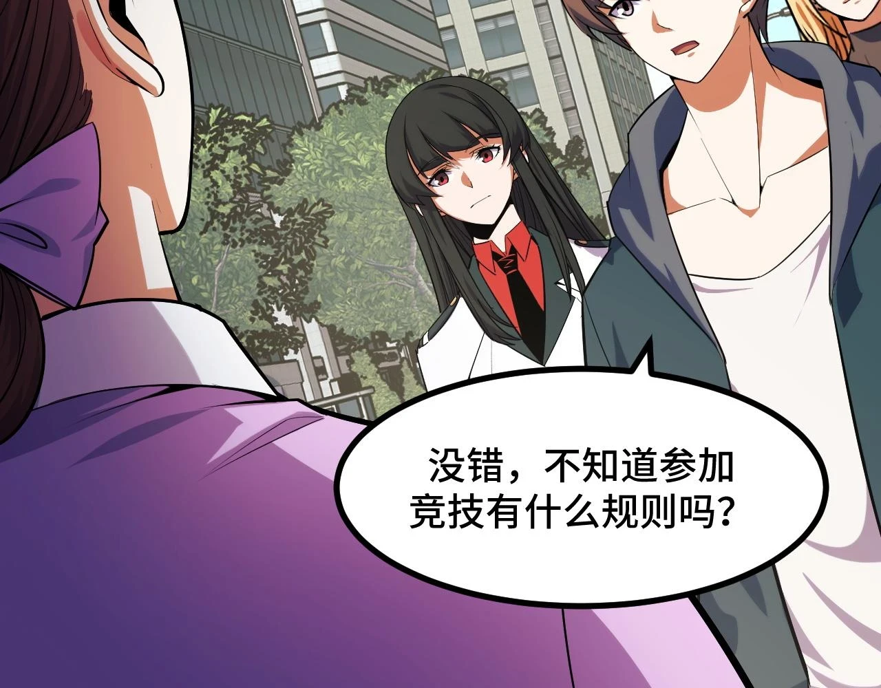 第55话 叶宁应战！70