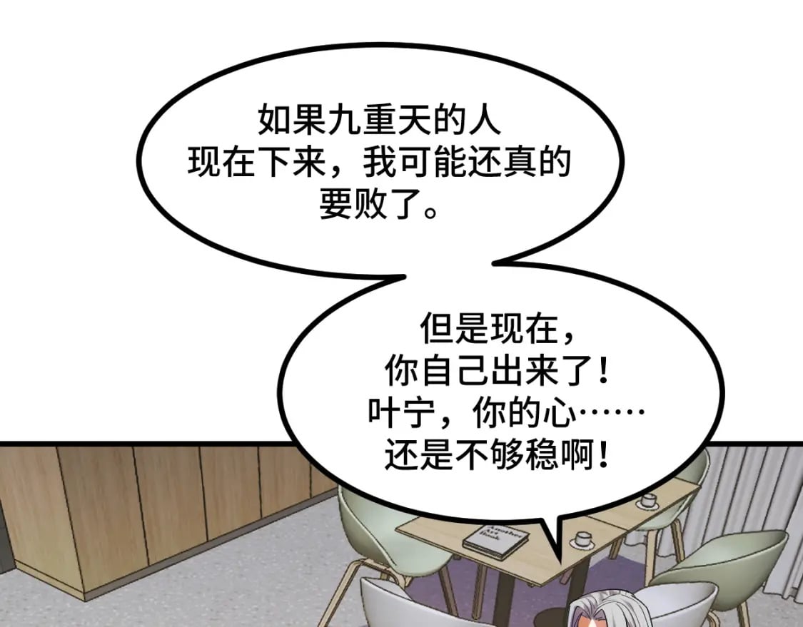 第61话 古神觉醒106