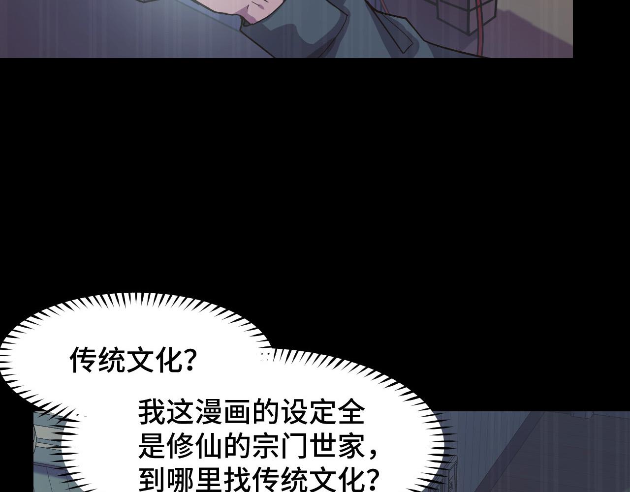 第8话 神话降临34