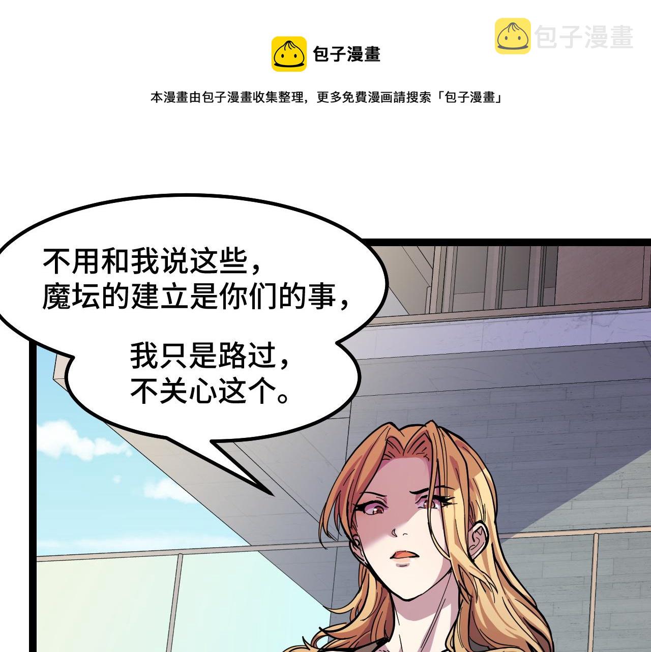 第10话 金丹期的修士？！64