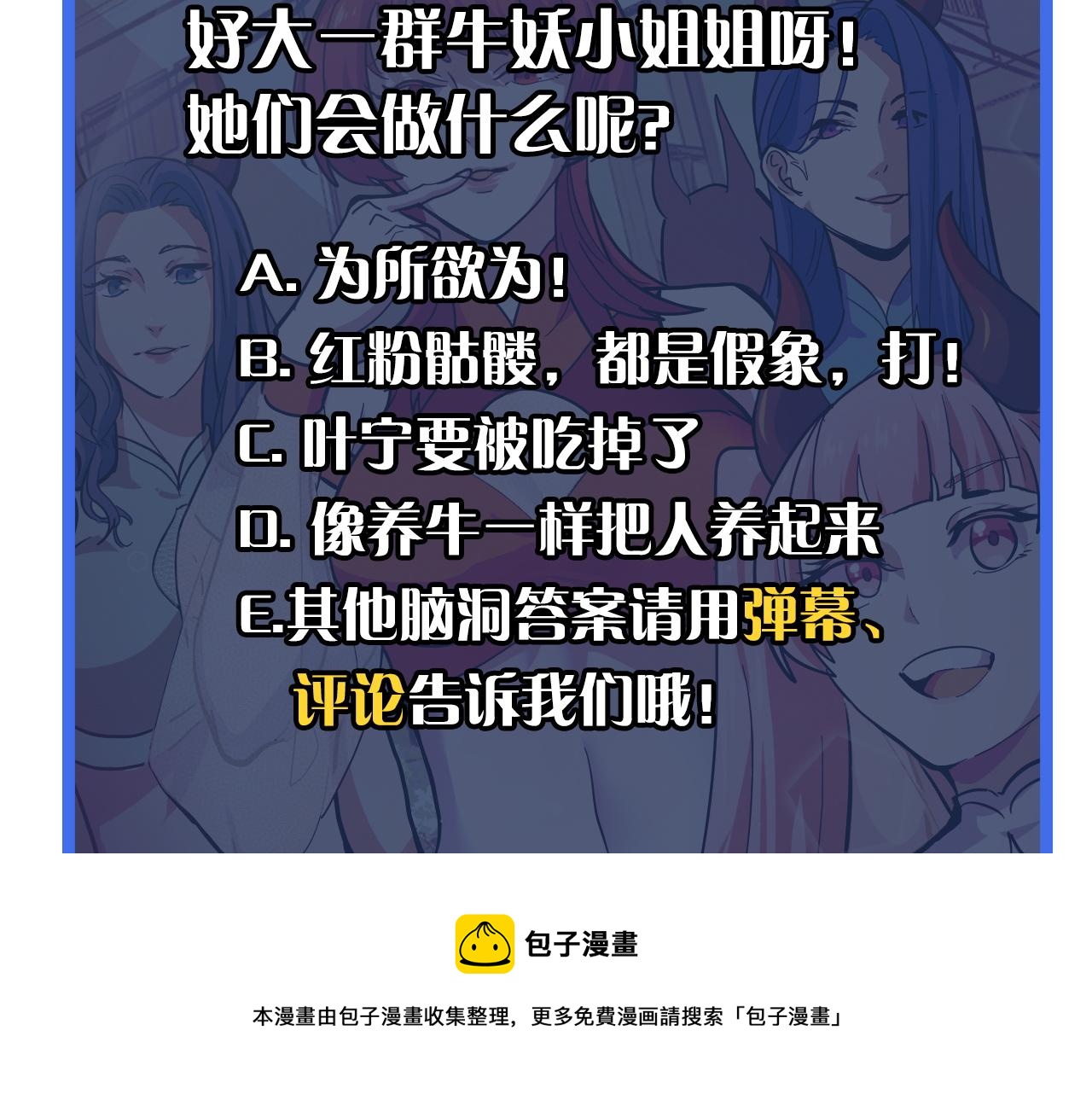 第12话 欢迎来到婉镇116