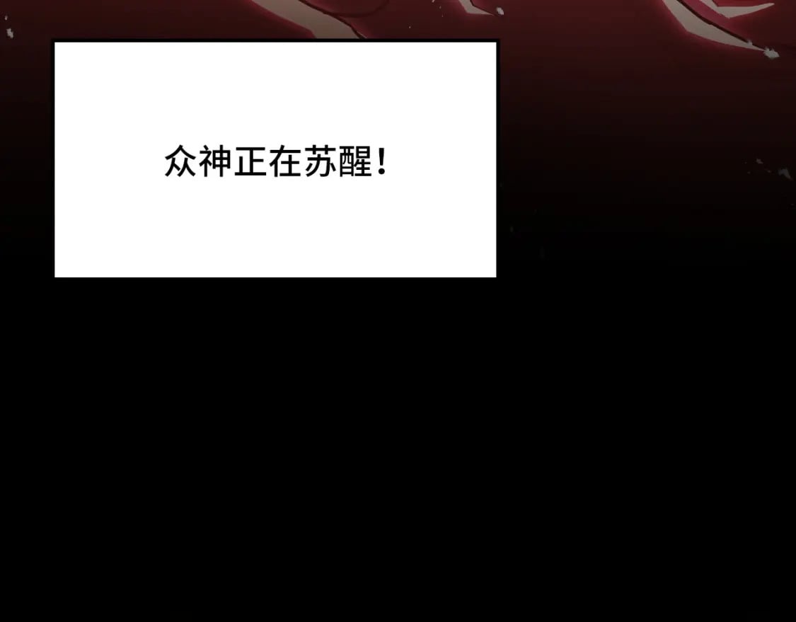 第70话 抵达昆仑（第一季完）16