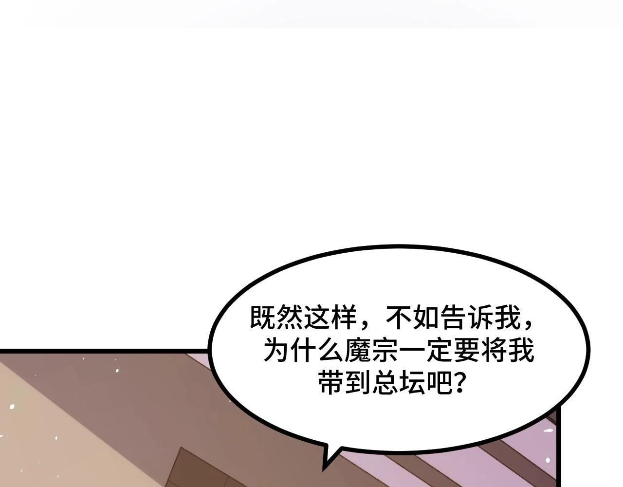 第58话 两个疑问95