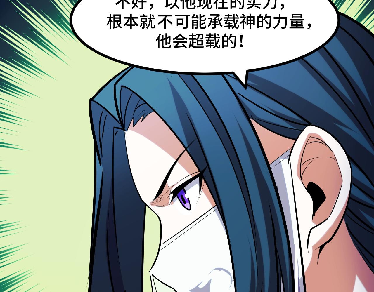 第49话 神之眼114