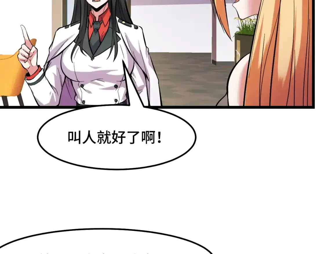 第39话 人多力量大85