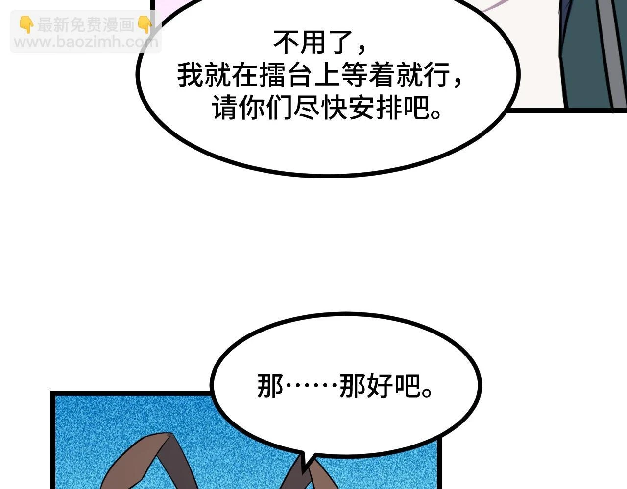 第57话 魔术师沐雨25
