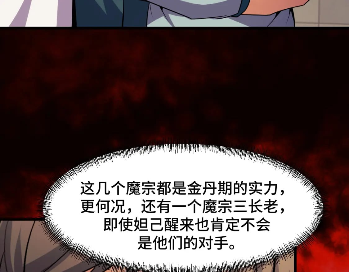 第60话 中计了！67