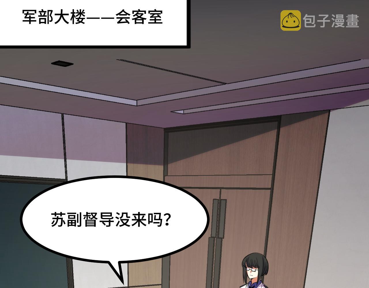第51话 摄魂秘术103
