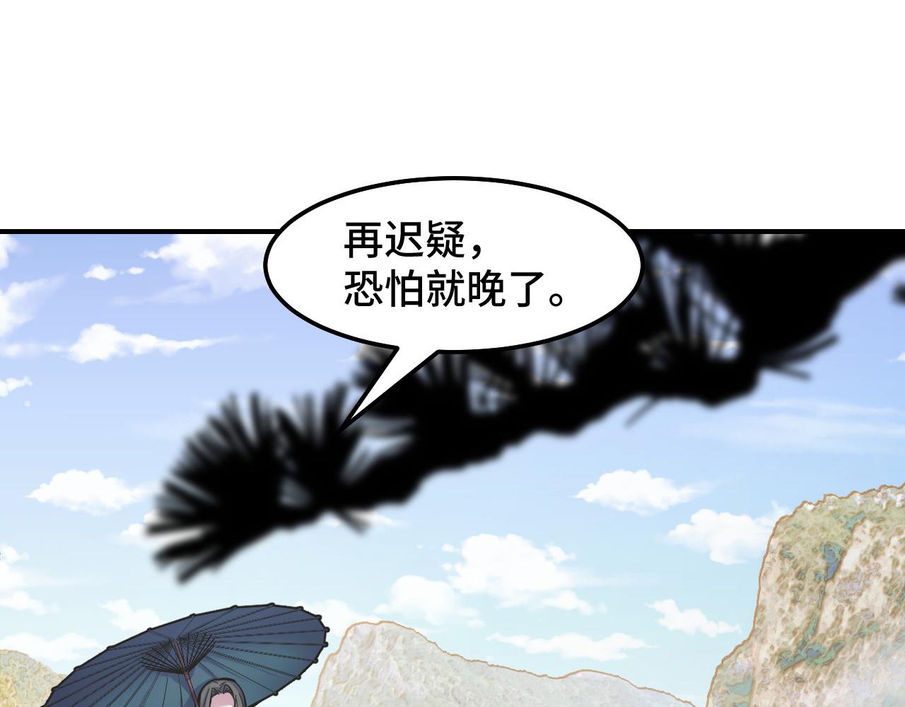 第15话 做个交易吧94
