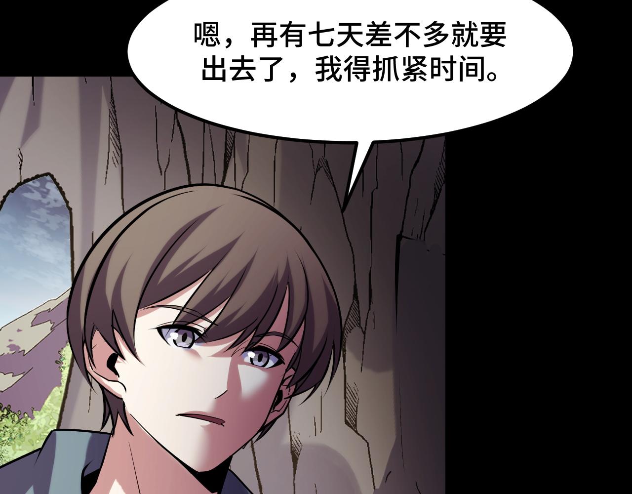 第45话 按摩升级112