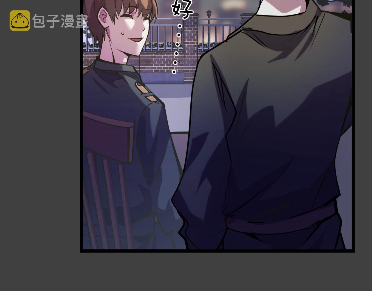 第29话 阴谋？！93