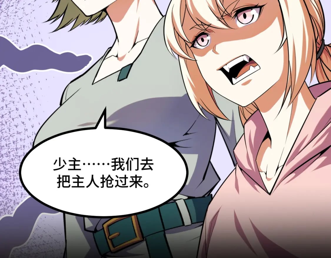 第67话 两件礼物32