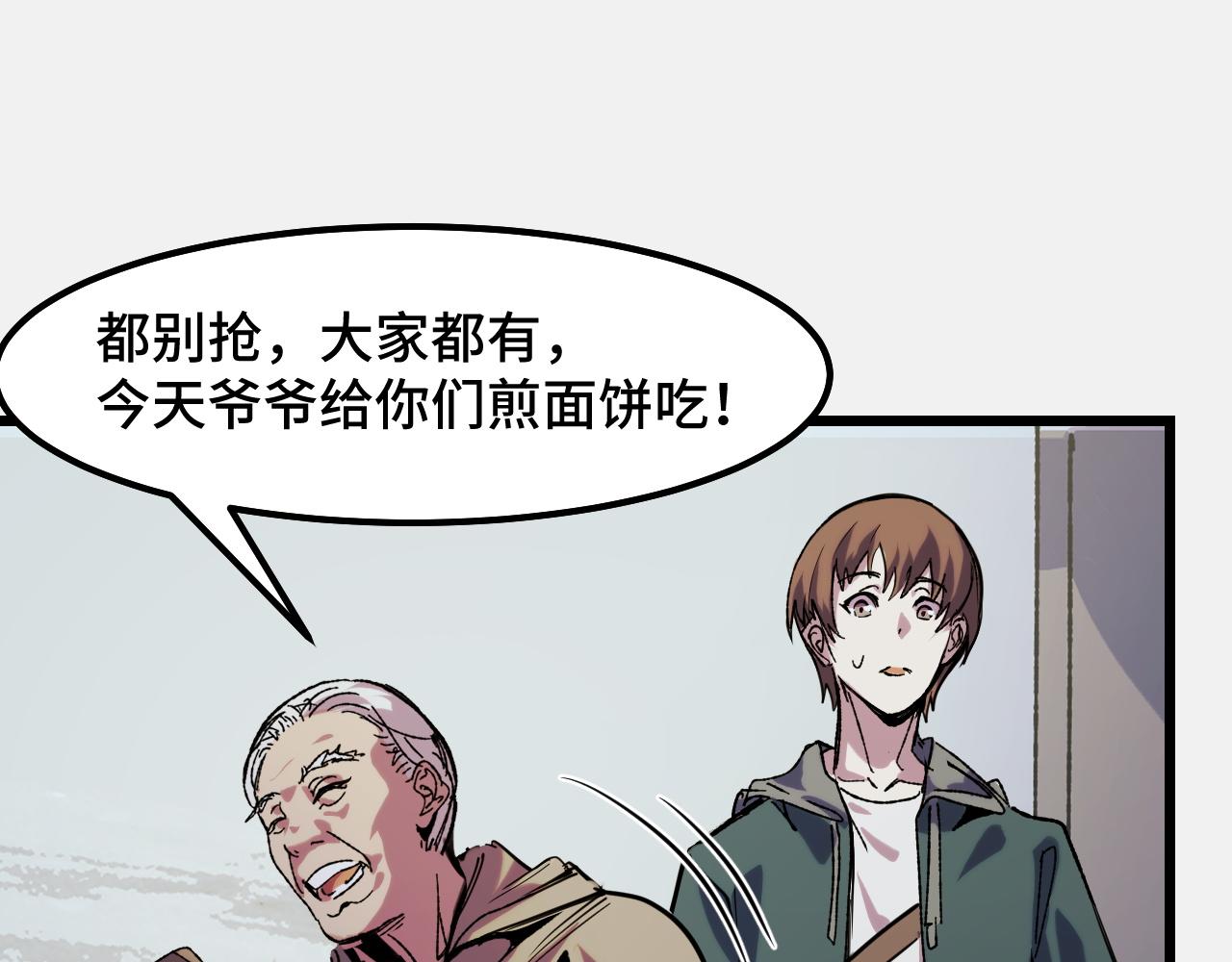 第25话 院长爷爷76
