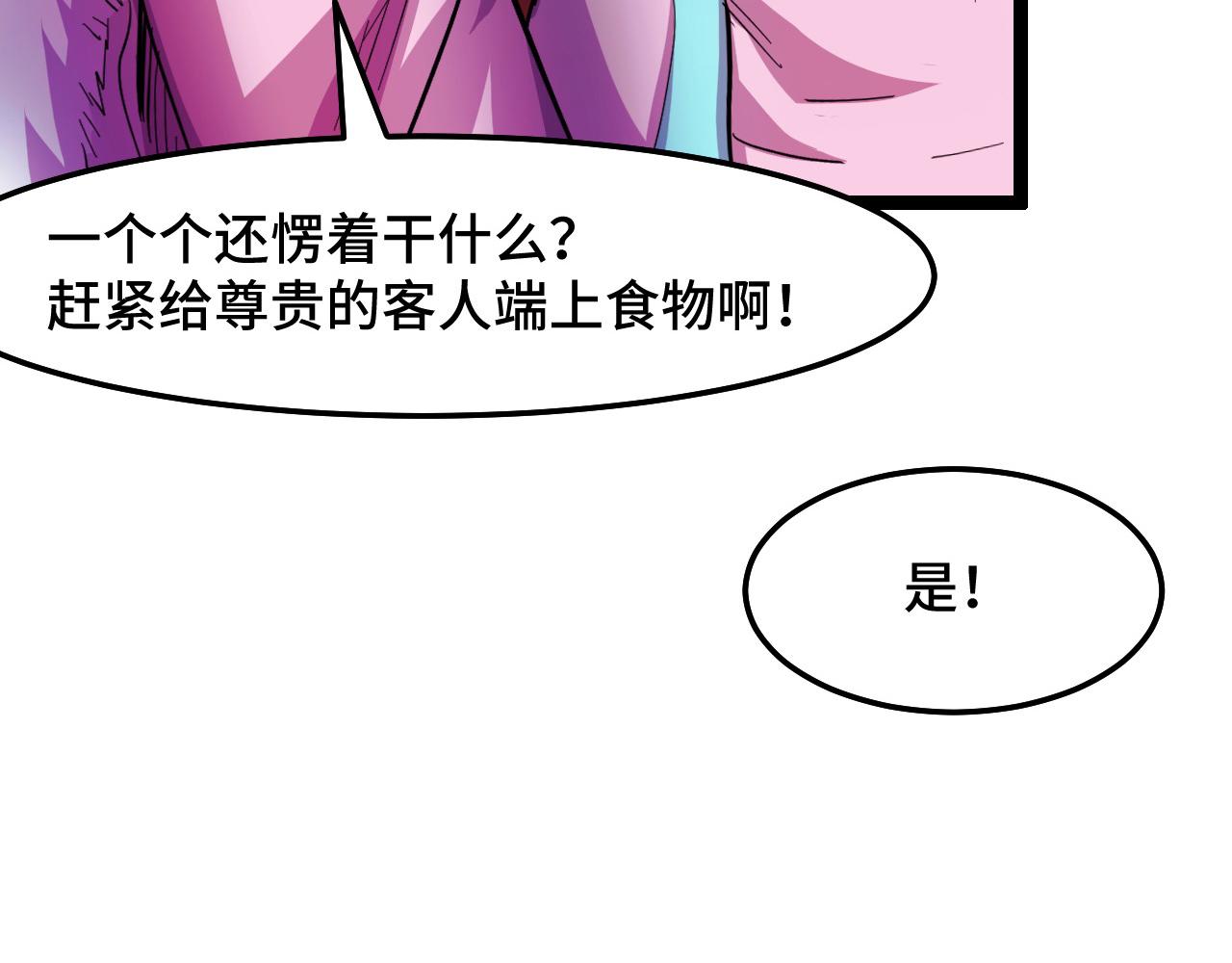第13话 你想要这把剑？35