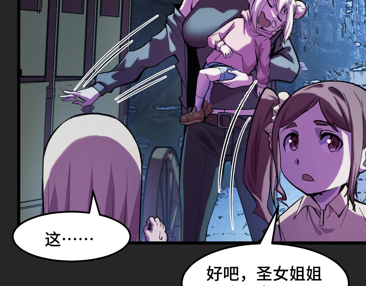 第31话 王真正的力量90