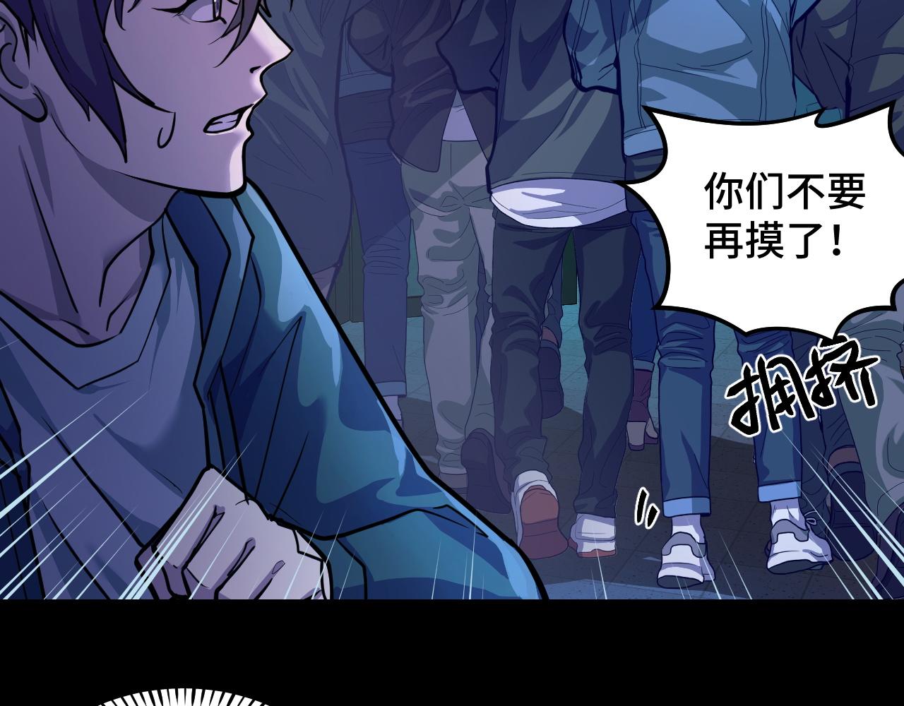 第3话 修仙OR修魔？101