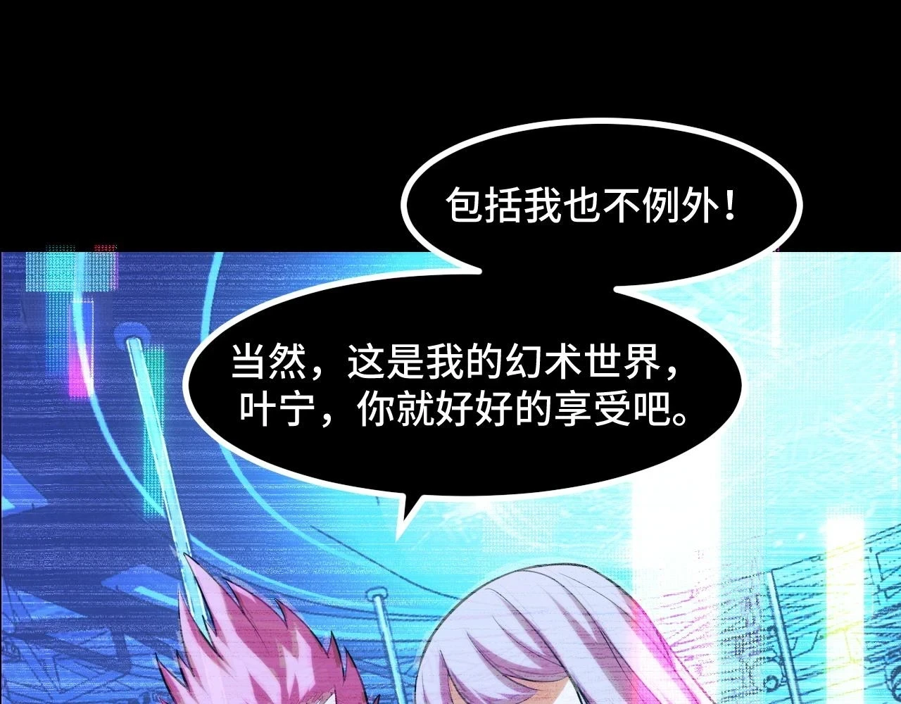 第56话 他用了幻术？125