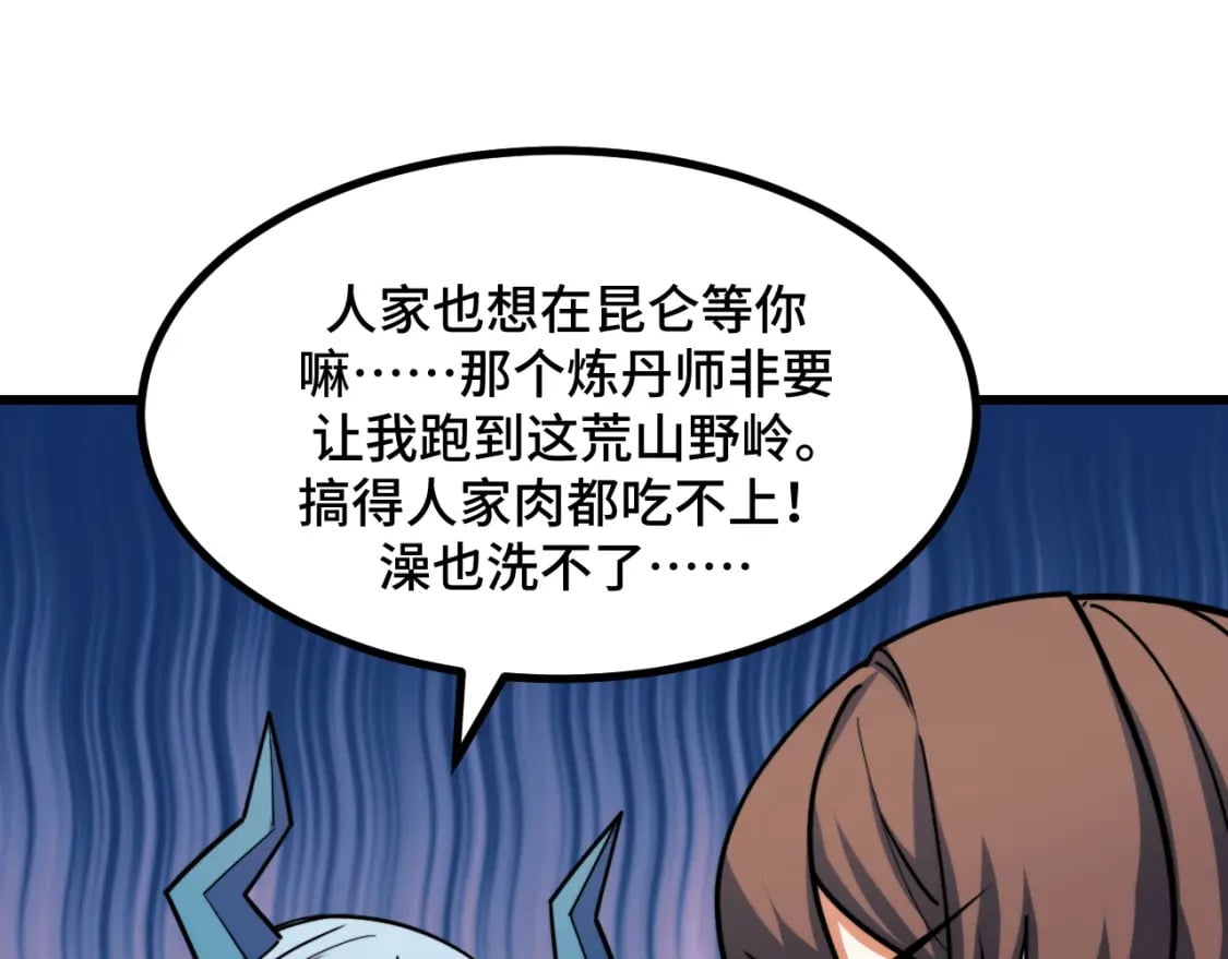 第68话 达成合作110