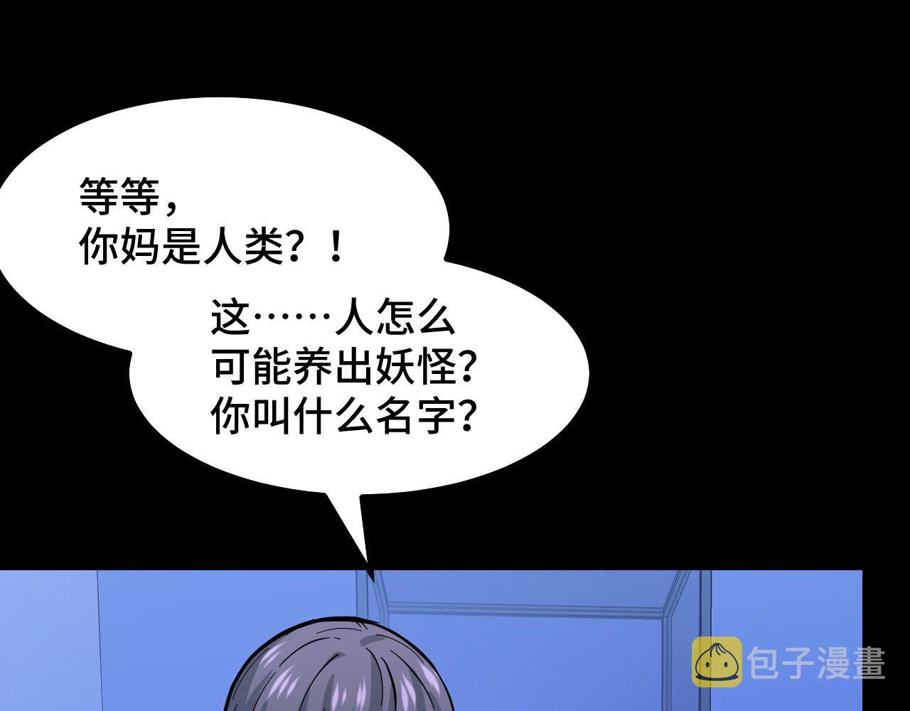 第5话 喜当爹？！19