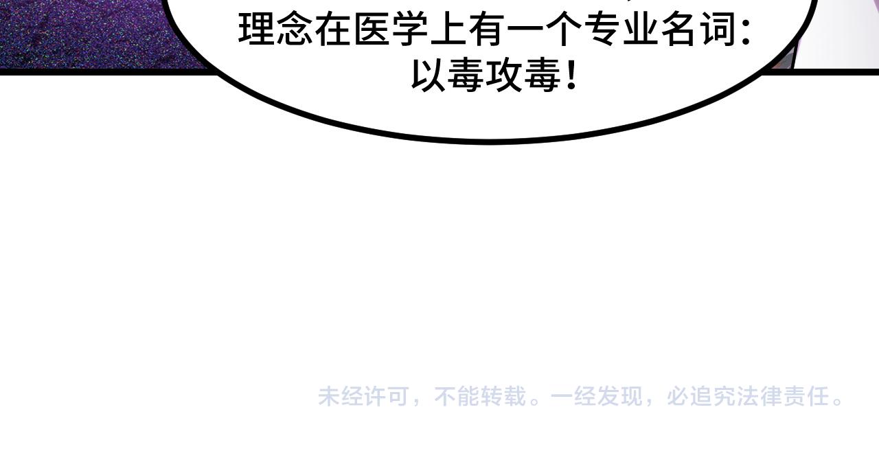 第50话 如何提升叶宁的实力？146