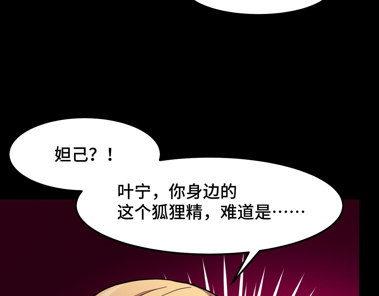 第7话 第一式万剑归宗？！114