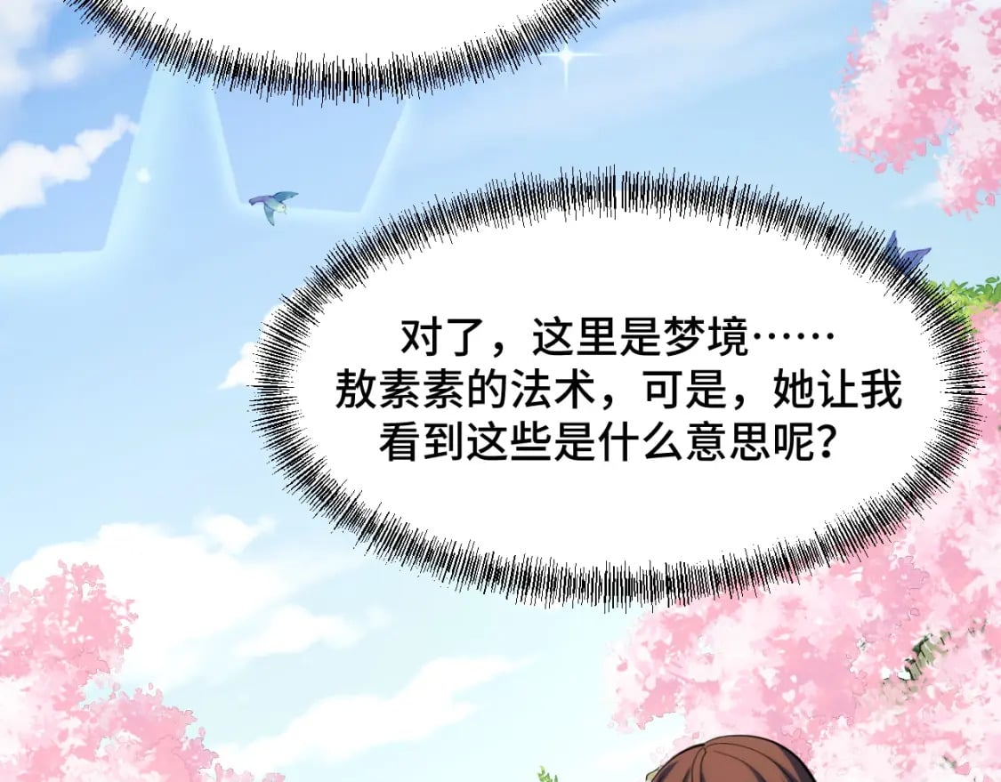 第69话 蜃梦61