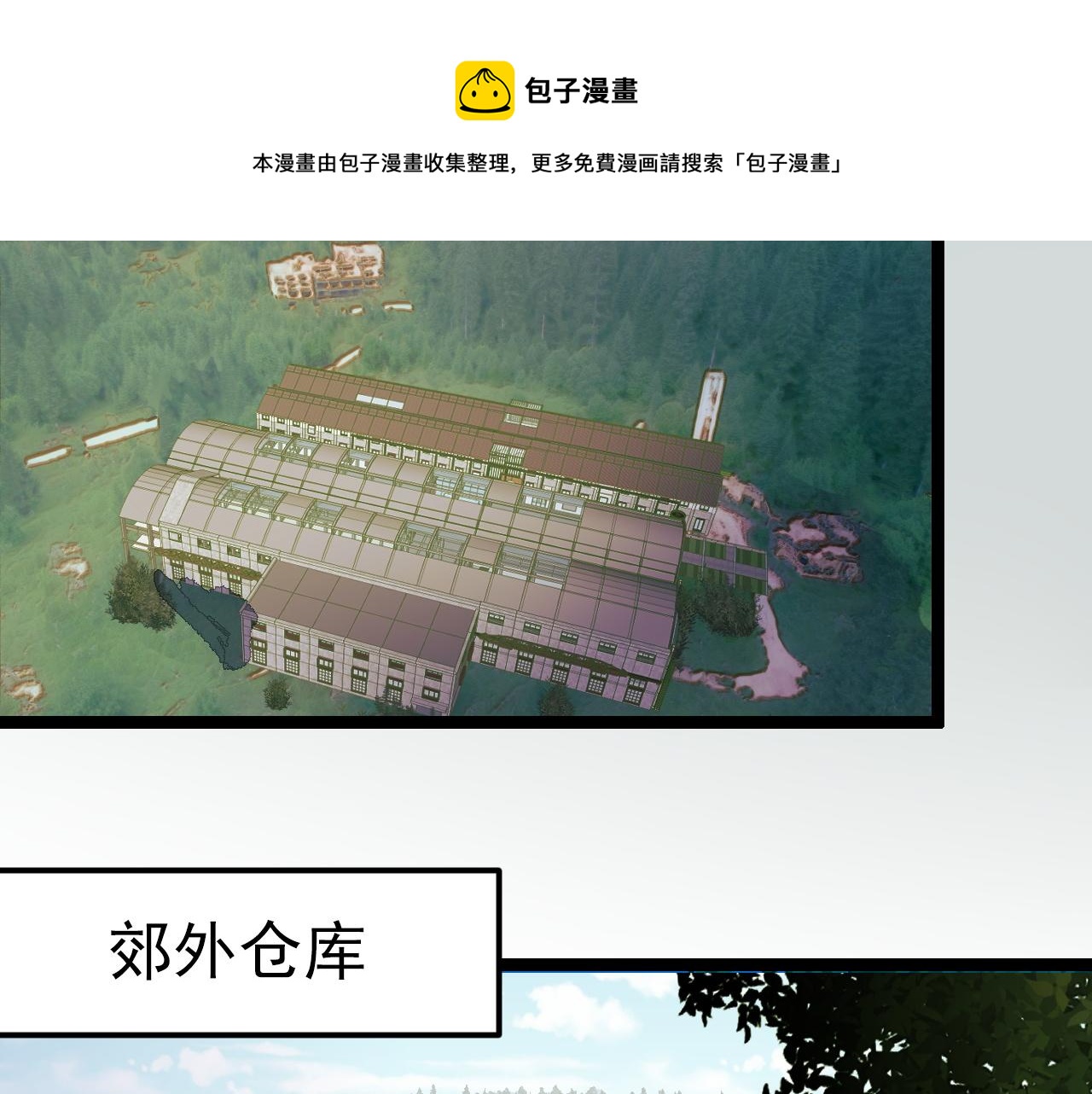 第10话 金丹期的修士？！16